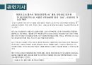 2013 대구 뷰티엑스포 5페이지