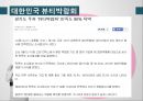 2013 대구 뷰티엑스포 10페이지