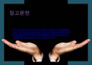 2013 대구 뷰티엑스포 19페이지