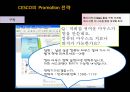 [서비스마케팅] 서비스PR 10페이지