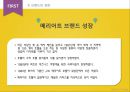 메리어트  호텔 ♥ 5페이지