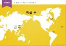 메리어트  호텔 ♥ 11페이지