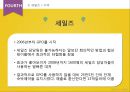 메리어트  호텔 ♥ 13페이지