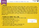 메리어트  호텔 ♥ 18페이지