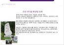 [생태관광] 진안 데미샘과 마실길  4페이지