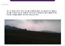 [생태관광] 진안 데미샘과 마실길  26페이지