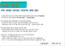  한진중공업 경영전략성공사례 28페이지