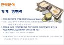  한진중공업 경영전략성공사례 35페이지