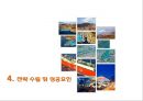  한진중공업 경영전략성공사례 38페이지