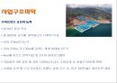  한진중공업 경영전략성공사례 40페이지