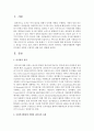 본인이 생각하는 사회복지행정에 적합한 리더십의 유형을 구체적인 예를 들어 설명 2페이지