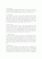 본인이 생각하는 사회복지행정에 적합한 리더십의 유형을 구체적인 예를 들어 설명 3페이지