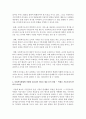 본인이 생각하는 사회복지행정에 적합한 리더십의 유형을 구체적인 예를 들어 설명 4페이지