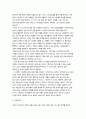 [셰익스피어][베니스의상인][샤일록][밧사니오][유대인][민음사][반 유대주의][유대주의][안토니오][anti-Semitism] 2페이지