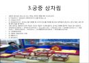 (조선,고려) 궁중요리에 관하여 조사하시오 5페이지