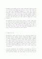  한국종합기술 KECC 행정 최신 BEST 합격 자기소개서!!!! 3페이지