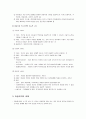 [사회복지개론] 아동복지 - 아동복지의 개념과 아동문제 및 아동복지의 원칙과 프로그램 구분, 아동복지의 과제와 및 아동복지시설의 종류와 기능  4페이지