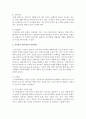  각 상담이론들의 상담기법에 대해 논하시오  4페이지
