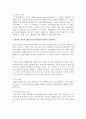  각 상담이론들의 상담기법에 대해 논하시오  5페이지