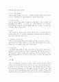  각 상담이론들의 상담기법에 대해 논하시오  7페이지