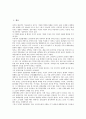 [경영정보관리][경영정보][경영][의사결정지원시스템]경영정보관리의 배경, 경영정보관리의 내용, 경영정보관리의 의사결정지원시스템, 경영정보관리의 E-biz(이비즈니스, E비즈니스), 경영정보관리의 사례 분석 3페이지