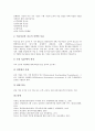 [경영정보관리][경영정보][경영][의사결정지원시스템]경영정보관리의 배경, 경영정보관리의 내용, 경영정보관리의 의사결정지원시스템, 경영정보관리의 E-biz(이비즈니스, E비즈니스), 경영정보관리의 사례 분석 10페이지
