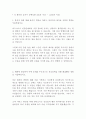  세아그룹 최신 BEST 합격 자기소개서!!!! 2페이지