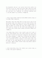  세아그룹 최신 BEST 합격 자기소개서!!!! 3페이지