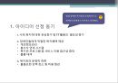 장애인 복지관 운영시스템구축 3페이지