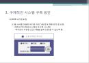 장애인 복지관 운영시스템구축 7페이지