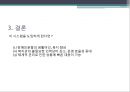 장애인 복지관 운영시스템구축 13페이지