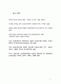 Case- Based  Reasoning 17페이지