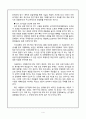 [경영학][기업윤리] 공기업의 민영화 4페이지