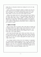 [경영학][기업윤리] 공기업의 민영화 15페이지