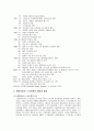 [기업과 경영][경영학원론] 현대자동차 노사관계의 갈등과  협상 4페이지