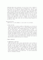 [기업과 경영][경영학원론] 현대자동차 노사관계의 갈등과  협상 7페이지