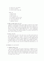 [기업과 경영][경영학원론] 현대자동차 노사관계의 갈등과  협상 9페이지