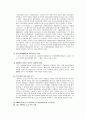 [기업과 경영][경영학원론] 현대자동차 노사관계의 갈등과  협상 10페이지