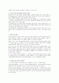 [기업과 경영][경영학원론] 현대자동차 노사관계의 갈등과  협상 15페이지