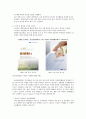 [경영학][기업조사] [기업분석]삼성정밀화학 9페이지
