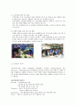 [경영학][기업조사] [기업분석]삼성정밀화학 10페이지