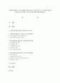 사회복지실천분야 1곳을 선정하여 관심이 있으신 사유를 적고, 이 분야에서 필요한 사회복지사의 역할과 국가의 역할(정책)에 대해 설명 1페이지