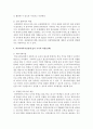 사회복지실천분야 1곳을 선정하여 관심이 있으신 사유를 적고, 이 분야에서 필요한 사회복지사의 역할과 국가의 역할(정책)에 대해 설명 5페이지
