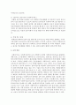 사회복지실천분야 1곳을 선정하여 관심이 있으신 사유를 적고, 이 분야에서 필요한 사회복지사의 역할과 국가의 역할(정책)에 대해 설명 6페이지