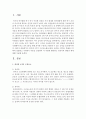 언어의 4가지 구성요소를(음운론, 통사론, 의미론, 화용론) 간략히 설명, 주위에서 아동을 선정하여 각 차원에 해당되는 영유아의 행동의 예 2페이지