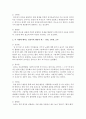 언어의 4가지 구성요소를(음운론, 통사론, 의미론, 화용론) 간략히 설명, 주위에서 아동을 선정하여 각 차원에 해당되는 영유아의 행동의 예 3페이지
