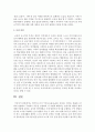 언어의 4가지 구성요소를(음운론, 통사론, 의미론, 화용론) 간략히 설명, 주위에서 아동을 선정하여 각 차원에 해당되는 영유아의 행동의 예 4페이지
