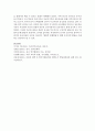 언어의 4가지 구성요소를(음운론, 통사론, 의미론, 화용론) 간략히 설명, 주위에서 아동을 선정하여 각 차원에 해당되는 영유아의 행동의 예 5페이지