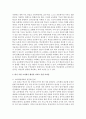 자신이 속한 조직 및 단체, 직장(이하 조직)에 대해 설명하고 자신이 속한 조직에서의 행정의 필요성에 대해 설명, 행정의 미비로 인한 어려움에 대해 설명 3페이지