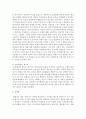 자신이 속한 조직 및 단체, 직장(이하 조직)에 대해 설명하고 자신이 속한 조직에서의 행정의 필요성에 대해 설명, 행정의 미비로 인한 어려움에 대해 설명 5페이지